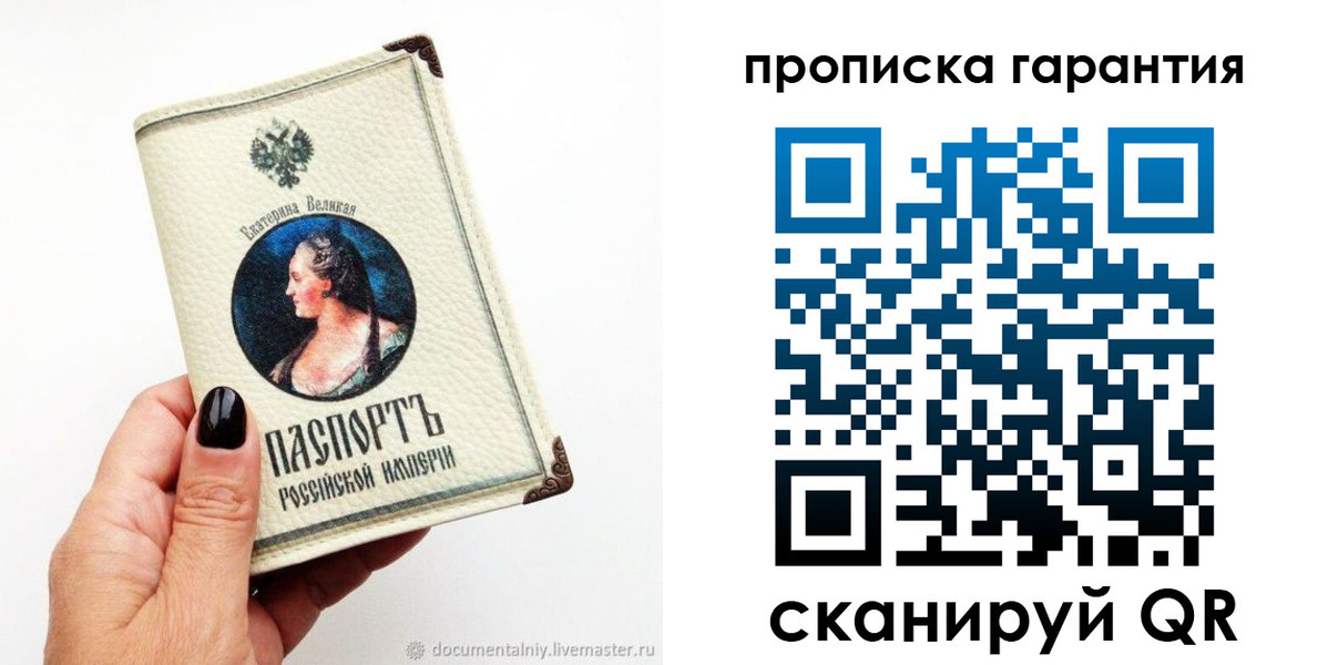 прописка штамп в Моршанске