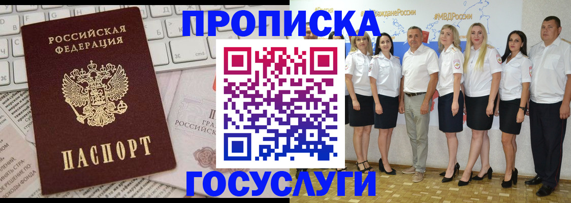 временная регистрация адрес в Моршанске